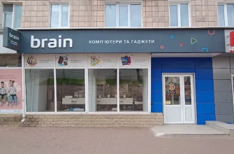 Brain у Чернігові: адреси, контакти та графік роботи магазинів