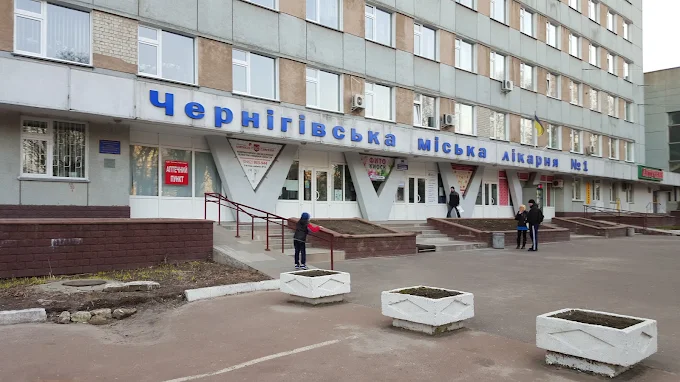 Чернігівська міська лікарня №1: адреса, контакти та графік роботи