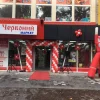Червоний Маркет у Чернігові: адреси, контакти та графік роботи магазинів