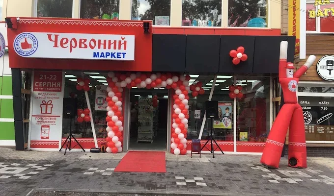 Червоний Маркет у Чернігові: адреси, контакти та графік роботи магазинів
