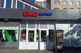 ЕКО Маркет Чернігів: адреси, контакти та графік роботи всіх магазинів
