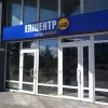 Епіцентр у Чернігові: адреса, контакти та графік роботи