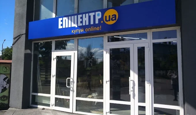 Епіцентр у Чернігові: адреса, контакти та графік роботи