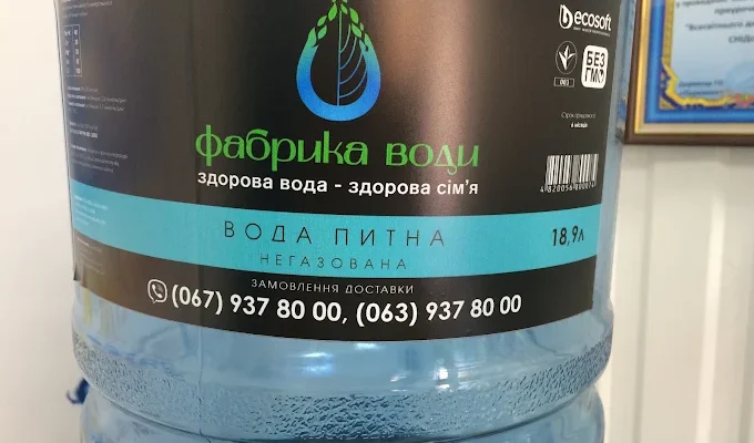 Фабрика води в Чернігові: адреса, контакти та графік роботи