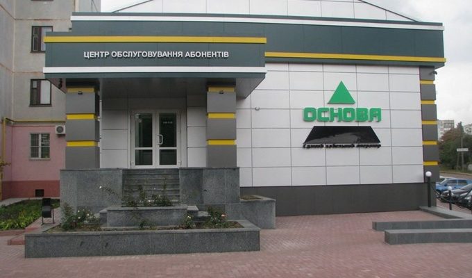 Компанія «Основа» у Чернігові: адреса, контакти та графік роботи