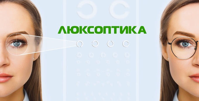 Люксоптика в Чернігові: адреса, контакти та графік роботи
