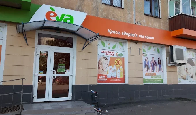 Магазини EVA у Чернігові: адреси, контакти та графік роботи