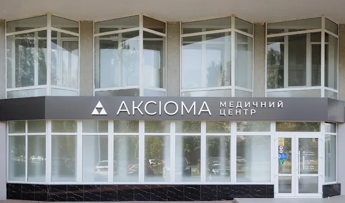Медичний центр «Аксіома» у Чернігові: адреса, контакti, графік роботи