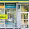 Ощадбанк у Чернігові: адреси, телефони, графік роботи відділень
