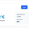 Погода у місті Бахмач