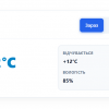 Погода у місті Носівка