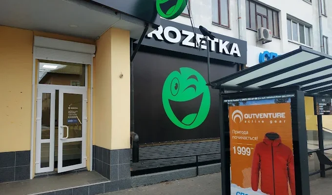Розетка Чернігів: адреси магазинів, графік роботи та контакти