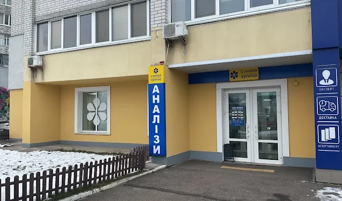 Сінево Чернігів: адреси, контакti та графік роботи всіх відділень
