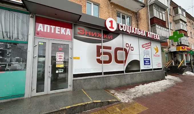 Соціальна аптека в Чернігові: адреси, телефони та графік роботи