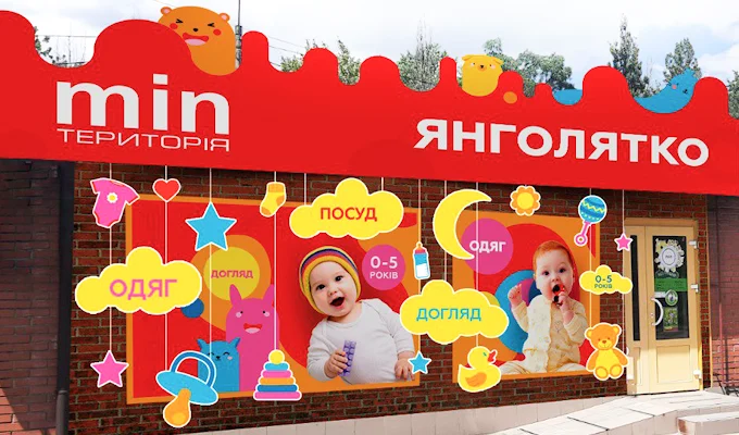 Територія мінімальних цін у Чернігові: адреса, контакти, графік роботи