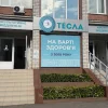 Тесла Чернігів: адреса, контакти та графік роботи медичного центру