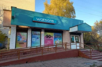 Watsons у Чернігові: адреси, телефони та графік роботи магазинів